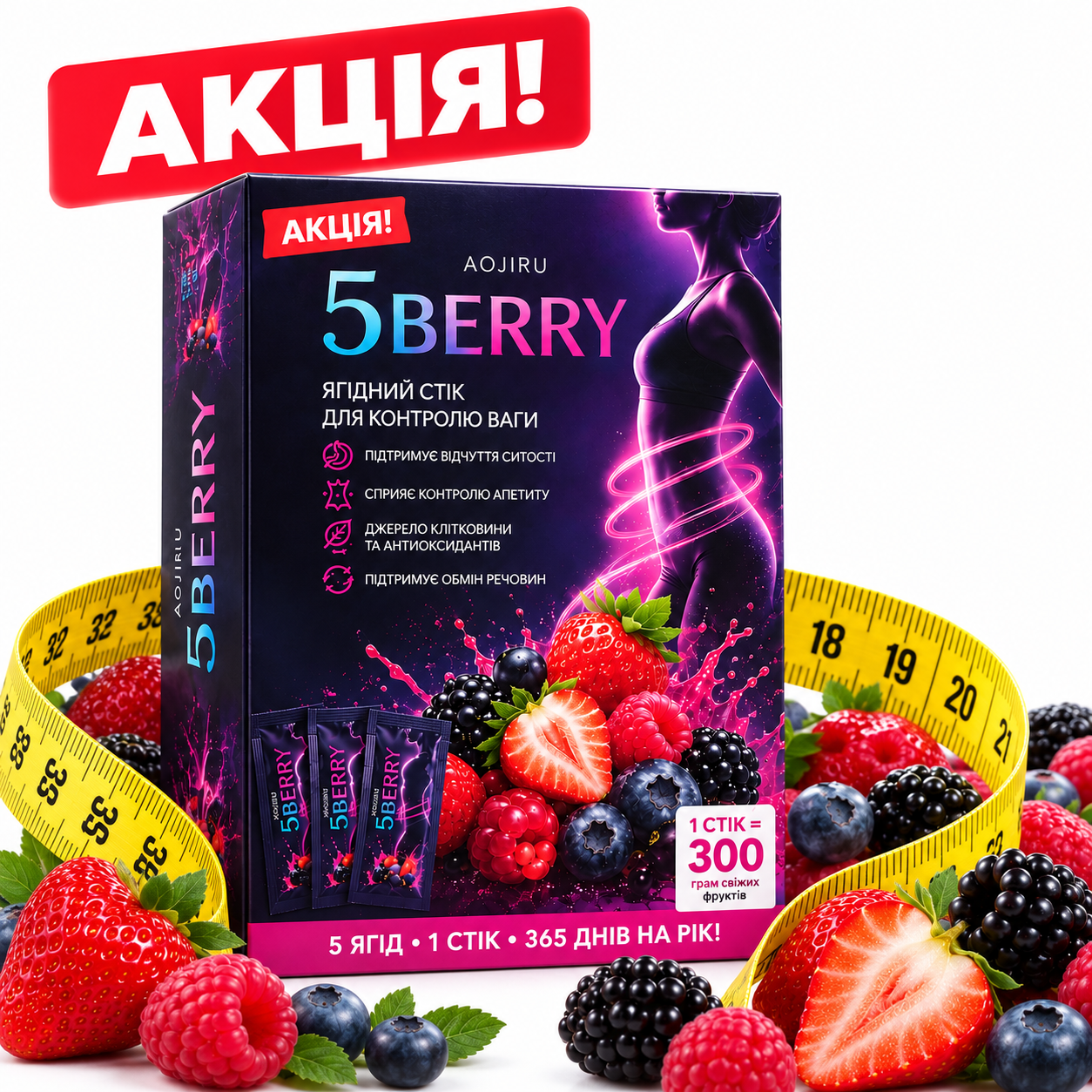 Аодзіру 5Berry